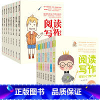 [全16册]阅读与写作1-6年级 [正版]阅读与写作1-2年级3-6年级阅读理解专项训练书同步作文实验班提优训练作文书大