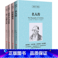 [正版] 全套4册名人传 培根随笔集 居里夫人自传 富兰克林自传 中文版+英文原版中英文对照英汉互译双语读物世界经典文