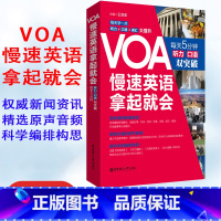 [正版]每天5分钟VOA BBC CNN中英对照双语voa英语英语新闻听力bbc英语听力训练书大学英语四六级雅思托福英