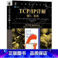 [正版] TCP IP详解 卷2 实现 加里 莱特 谢希仁 计算机科学丛书 黑皮书 9787111617938 机