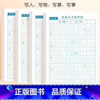 [全4册]优美句子练字帖 [正版]优美句子积累字帖大全写人事景物好词好句好段摘抄小学生练字帖楷书钢笔练习临摹本米字格每日