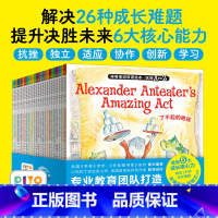 [正版]点读版神奇单词双语绘本·玩转A TO Z:全26册3-6岁孩子成长教育心理建设故事书吴敏兰专家提升心理韧性绘本