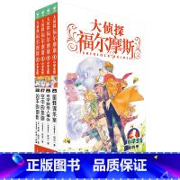 [正版]大侦探福尔摩斯小学版第六辑25-28全4册蜜蜂谋杀案米字旗杀人事件空中的悲剧凶手的倒影小学三四五六年级课外阅读