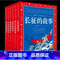 中国儿童共享的经典丛书全6册 [正版]中国儿童共享的经典丛书(红色经典系列 6册)彩图注音版经典文学雷锋白求恩小学生一二