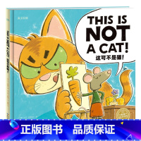 这可不是猫! [正版]精装双语任选