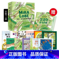 11册(平) [正版]全11册平装米拉洛贝精选童话系列 学前阅读经典图画书 海豚绘本花园3-6岁宝宝品格养成绘本儿童故事