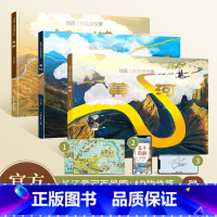 [全3册]长江+黄河+长城 [正版]地图上的长城科普绘本 6-9-12岁儿童长城历史地理知识科普百科全书 中小学生课外