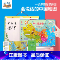 [正版]北斗中国地图点读发声版磁力拼图 宝宝早教益智玩具拼图 3-6-8岁幼儿童手指触摸点读发声书儿童地理启蒙认知地图