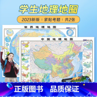 [正版]2023新版地图世界和中国地图 初高中学生地理地图学生约100*70cm 家用墙贴挂图 学生地理学习气候政区地