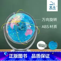 [正版]北斗北斗AR地球仪 20cm万向旋转儿童启蒙学生用大小号摆件高清初中生创意办公室 赠学生用中国地图世界地理地图