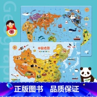 [共2张]中国拼图+世界拼图(185*260mm) [正版]中国世界恐龙海洋地图拼图 儿童地理动物启蒙益智玩具拼图 中小