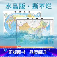 [正版]水晶版撕不烂2023新版中国地图和世界地图 大尺寸高清防水 学生学习地理知识版 办公家庭用地图挂图墙贴装饰画挂