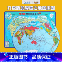 [正版]北斗世界地图拼图磁力拼图 政区地形图二合一 儿童中小学生地理知识学习启蒙益智玩具 初中生磁性政区图地形图