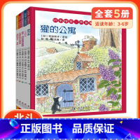 [正版]全5册铃木绘本向日葵第二辑 3-6岁幼儿童绘本图画书睡前故事书籍 亲情友情成长爱和感动绘本亲子阅读