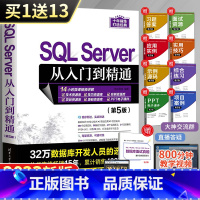 [正版]sql server零基础教程书SQLServer从入门到精通第5版高性能mysql8数据库技术开发基础原理及