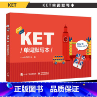 [正版] KET单词默写本 英语ket单词记忆方法教程书籍KET核心词汇单词快速记忆拼写游戏书 KET单词默写本使用方