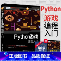 [正版]Python游戏编程入门程序设计从入门到实战数据分析零基础自学教程书计算机基础小甲鱼机器语言学习快速上手pat