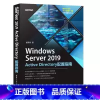 [正版]Windows Server 2019 Active Directory配置指南 Windows操作系统网络服