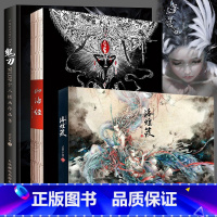 [正版]山海经 +洛煌笈+ 鬼刀 全3册 观山海异兽录全集无删减画册彩图版 王凌鬼刀漫画作品集动漫画册艺术绘画书中国风