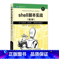 [正版]shell脚本实战 第2版 101个shell脚本实例 linux shell脚本编程从入门到精通教程书籍Li