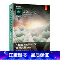 [正版]AdobeAudition CC 经典教程 第2版 au软件教程音频制作音乐编辑教程au音频后期处理书计算机应