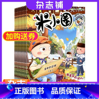 [正版]杂志铺 米小圈上学记杂志 2024年1月起订 1年共12期 6-12岁儿童文学故事书漫画书成语日记 1-6