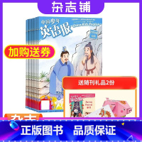 [正版] 中国少年英语报五六年级版杂志 2024年1月起订 1年共12期 杂志铺 全年订阅 小学生5-6年级英语双语学