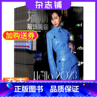 [正版]瑞丽服饰美容杂志全年2024年一月起订阅杂志铺1年共12期造型设计时尚达人美容护肤美体塑形服装搭配时尚时装期刊