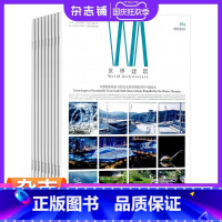 [正版]世界建筑杂志订阅 2024年1月起订 1年12期 杂志铺 专业建筑 建筑装修 计理念建筑资讯建筑前沿发展 建筑