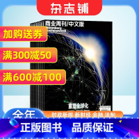 [正版]商业周刊中文版杂志 2024年1月起订 1年共24期 杂志铺订阅 时政新闻财经金融法制新闻热点时事商业资讯报