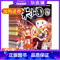 [正版]半年米小圈上学记杂志 2024年1月起订共6期 杂志铺儿童6-12岁文学故事书 漫画书成语日记一二三四五年