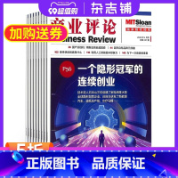 [正版]商业评论杂志 2024年1月起订 1年共12期 杂志铺全年订阅 商业管理 财经报道 金融资讯 理财致富 企业管
