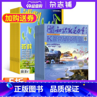 [正版]博物加知识就是力量组合杂志铺 2024年1月起订 人文地理 自然科学 历史哲学 科普百科 少儿阅读 中学生读物