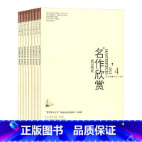 [正版]名作欣赏(鉴赏版)杂志 2024年1月起订 1年共12期 杂志铺全年订阅 古今中外文学名著优秀文学 艺术审美眼