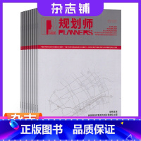 [正版]规划师杂志 2024年1月起订 1年共12期 杂志铺全年订阅 规划城建园林土地房地产规划师建筑师设计艺术类期