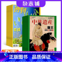 [正版]博物加中华遗产组合杂志订阅杂志铺 2024年1月起订 共24期人文地理历史哲学少儿科普百科中学生课外读物期刊书