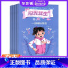 [正版] 阳光女生(原快乐小公主)杂志 2024年1月起订 1年共12期 杂志铺全年订阅 儿童文学小学生女生文学图书小