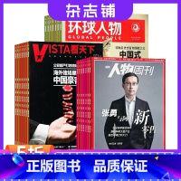 [正版]南方人物周刊+环球人物+看天下 2024年1月起订 杂志订阅 杂志铺 人物传记故事新闻热点时事杂志书籍图书全年