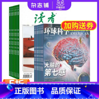 [正版]环球科学加读者下半月刊杂志铺 杂志订阅 2024年1月起订 科普天文科技人文科学自然科学书籍图书 文学文摘期刊