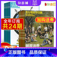 [正版]期期 商业周刊中文版杂志订阅 2024年1月起订阅 1年共24期 商业咨询财经报道期刊书籍 全年订阅杂志铺