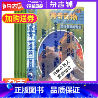 [正版]科学小达人套装组合杂志 2024年1月起订 1年共12期 杂志铺 全年订阅 1~6年级学生自然科学儿童地理趣味