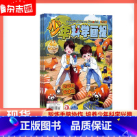 少年科学画报2023年1-2月期 [正版] 少年科学画报2023年单期订阅1/3/4/5/6/9/10杂志铺 少年儿童科