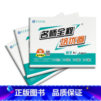 学习方法报小学数学名师全程培优卷人教版1年级 [正版]年级自选学习方法报小学数学名师全程培优卷人教版1-6年级杂志 20