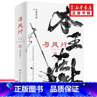 [正版]书店与凤行(全二册)人气玄幻作家 九鹭非香 仙侠经典 赵丽颖×林更新领衔主演 影视剧《与凤行》原著小说 博集天