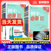 语数英政史地生7本[人教版] 七年级上 [正版]2024初中七年级上册下册语文数学英语政治历史生物地理全套人教版沪科外研