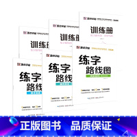 [热卖推荐]基本笔画+间架结构+偏旁部首 [正版]字帖练字路线图楷书入门基础训练钢笔字帖成年楷书控笔训练字帖荆霄鹏小学生