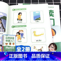 [塑封全2册]快速入门元音字母+辅音字母 小学通用 [正版]小学生英语自然拼读入门元音字母辅音字母全套通用版小学一二年级