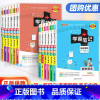 8本 八年级[全国版]语数英物政史地生 初中通用 [正版]2024pass学霸笔记初中语文数学英语地理生物科学物理道德与