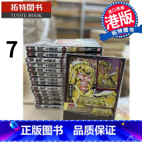 [正版] 漫画书 圣斗士星矢 FINAL Edition 7 车田正美 玉皇朝 香港原版 进口原版书 拓特原版