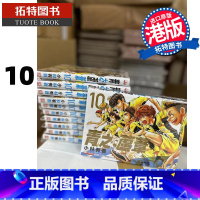 [正版]在途 漫画书 青之芦苇10 小林有吾 玉皇朝 香港原版 进口原版书 拓特原版